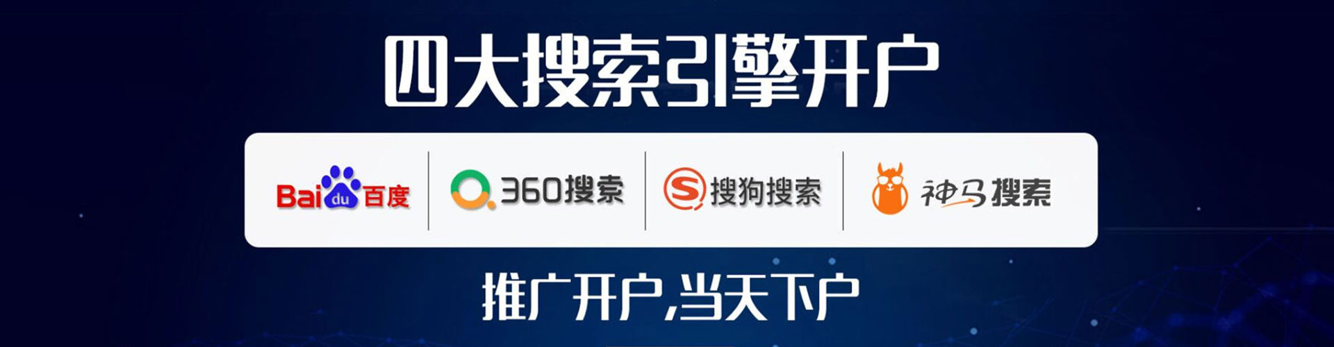 左贡百度推广竞价